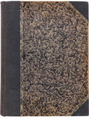 [Митрохин Д.И., мастер книжной графики]. Сказки: Утехи досужие / Вступ. ст. Е.А. Ляцкого. Пг.: Огни, [1915]. 